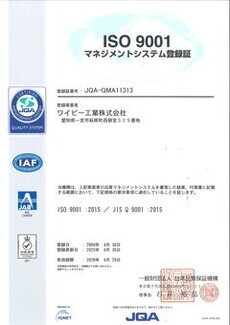 ISO9001登録証2025.04_コピー_コピー
